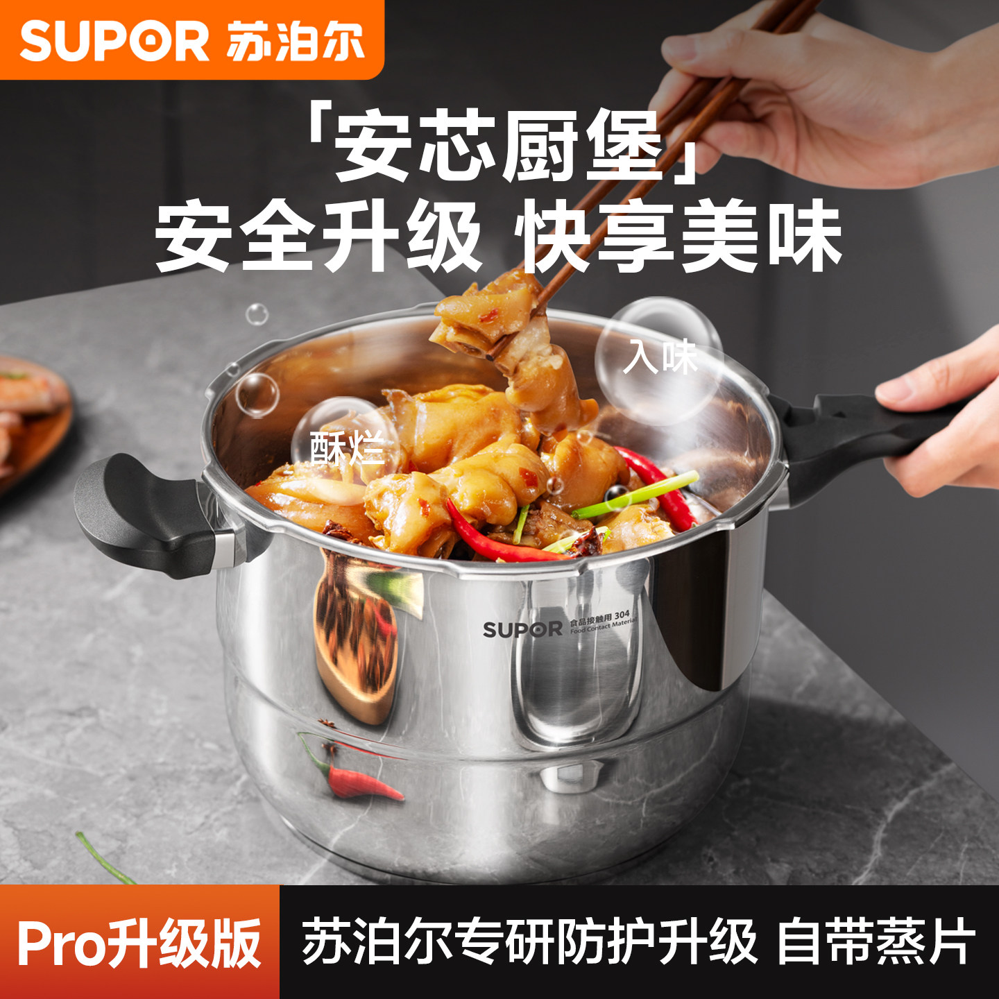 苏泊尔304不锈钢高压锅家用燃气加厚电磁炉用压力锅官方旗舰正品