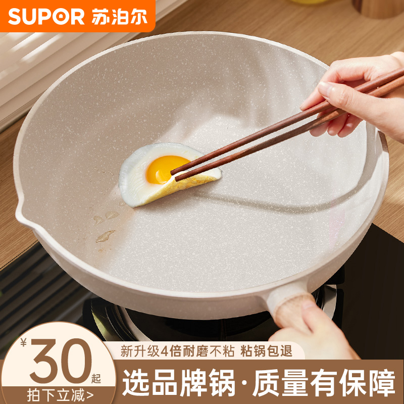 平底锅不粘锅家用麦饭石色煎蛋锅