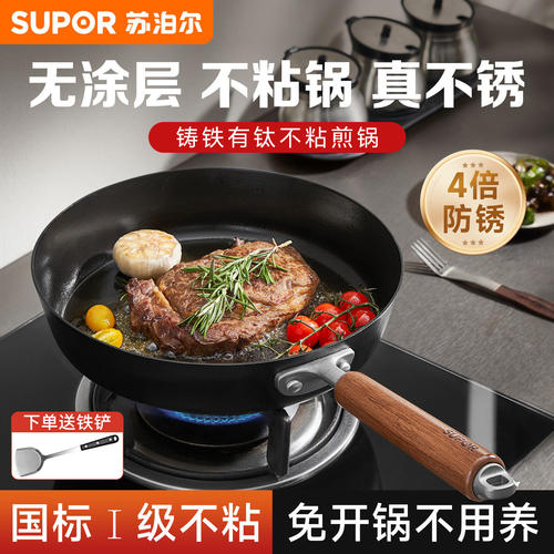 有钛无涂层牛排煎锅铸铁锅平底锅