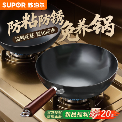 十大名牌铁锅炒菜锅家用第一名