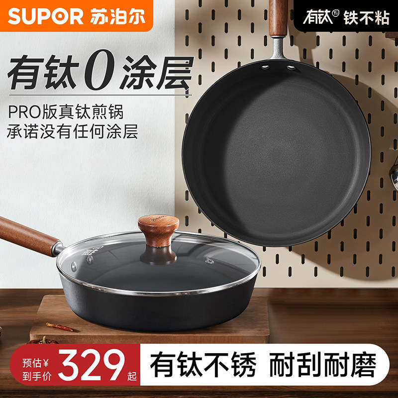 苏泊尔有钛无涂层牛排煎锅铸铁锅平底锅家用不粘锅煎蛋锅炉灶通用