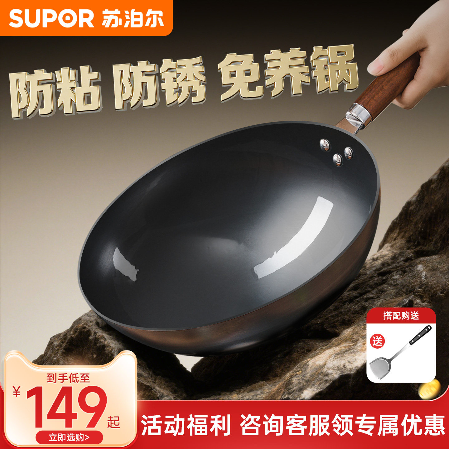 苏泊尔炒菜专用铁锅家用炒菜锅煤气灶老式圆底轻量无涂层熟铁炒锅