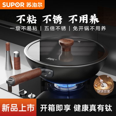 苏泊尔铁锅炒菜锅家用铸铁不粘锅