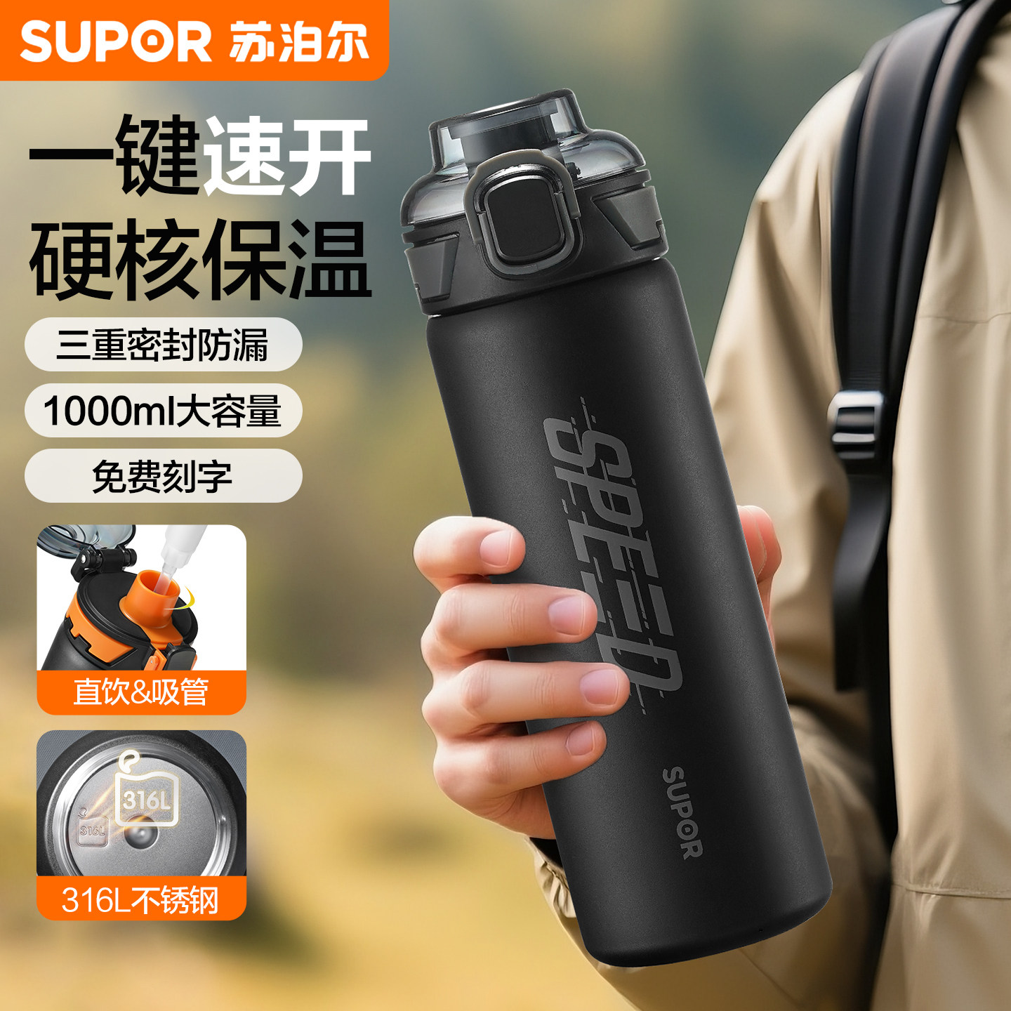苏泊尔保温杯户外运动大容量双饮杯耐磨防摔不锈钢男款学生吸管杯