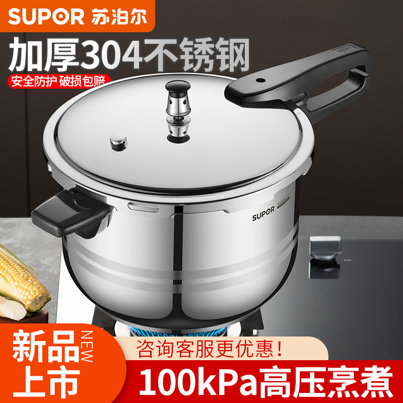 苏泊尔新型压力锅2025新款高压锅家用小型加厚防爆官方旗舰店正品