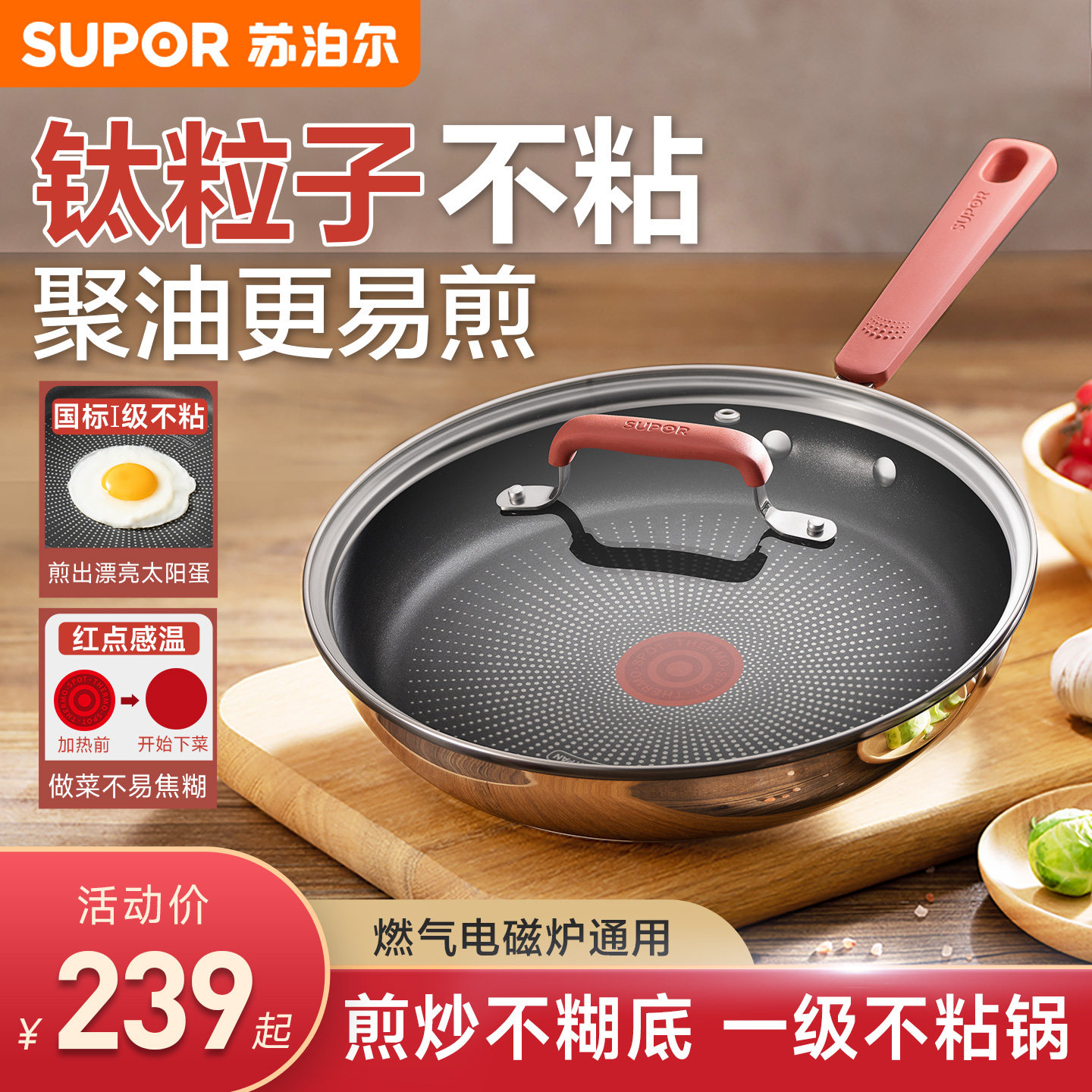 苏泊尔平底锅不粘锅牛排煎锅不锈钢家用不沾炒锅电磁炉燃气灶适用