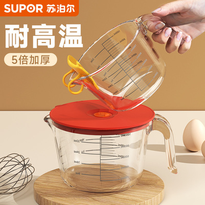 苏泊尔玻璃量杯带刻度耐高温家用