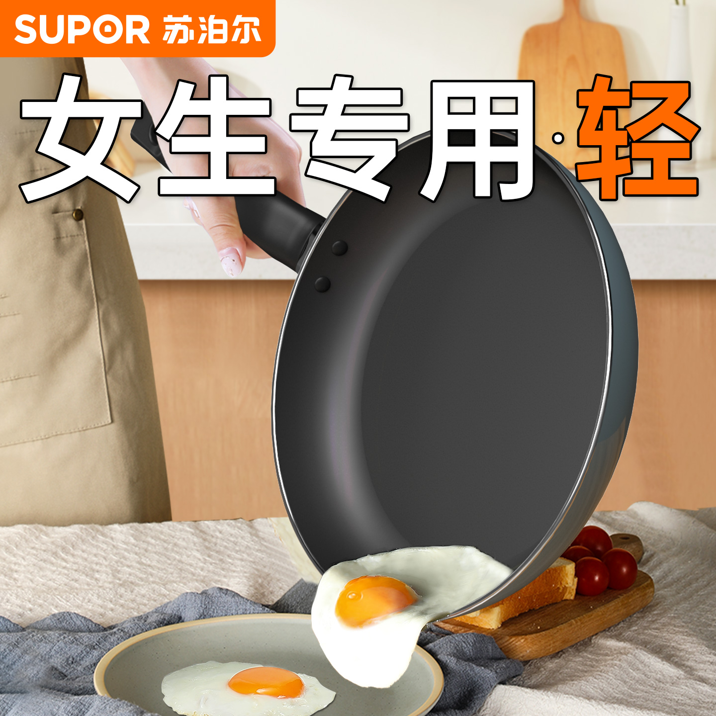 苏泊尔平底锅不粘锅家用煎锅超轻便轻巧锅煎蛋早餐电磁炉煤气通用