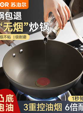 苏泊尔不粘锅炒锅家用无油烟火红点平底炒菜锅不沾燃气电磁炉适用