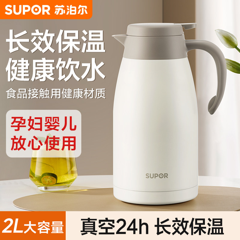苏泊尔保温壶家用长效保温水壶暖水壶大容量不锈钢热水瓶冬季正品