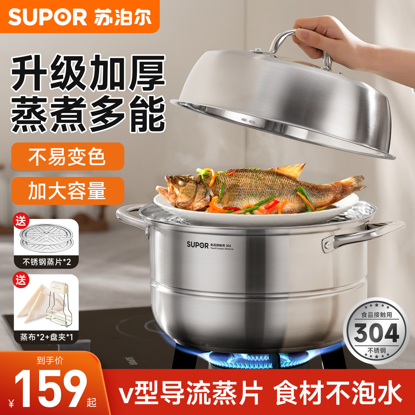 苏泊尔蒸锅家用2025新款蒸煮炖不锈钢蒸锅大容量蒸鱼汤锅磁炉通用