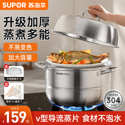 苏泊尔蒸锅2025新款家用