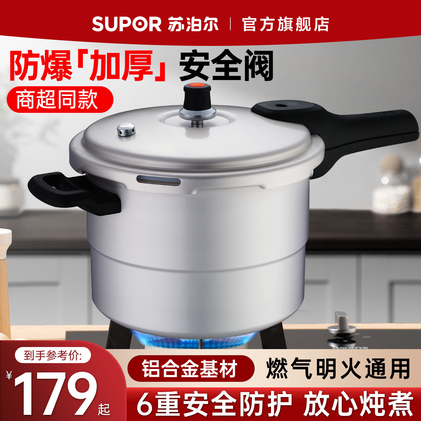 苏泊尔2025新款高压锅家用防爆小型压力锅燃气专用正品官方旗舰TJ