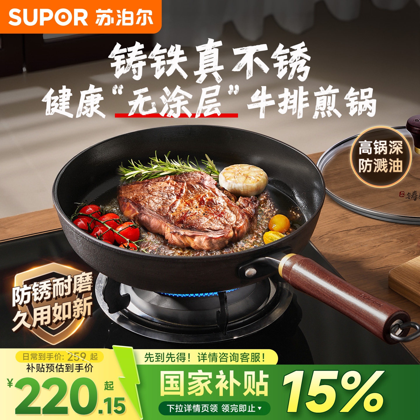 苏泊尔铸铁无涂层铁板煎锅平底早餐不粘锅煎牛排煎蛋锅电磁炉通用