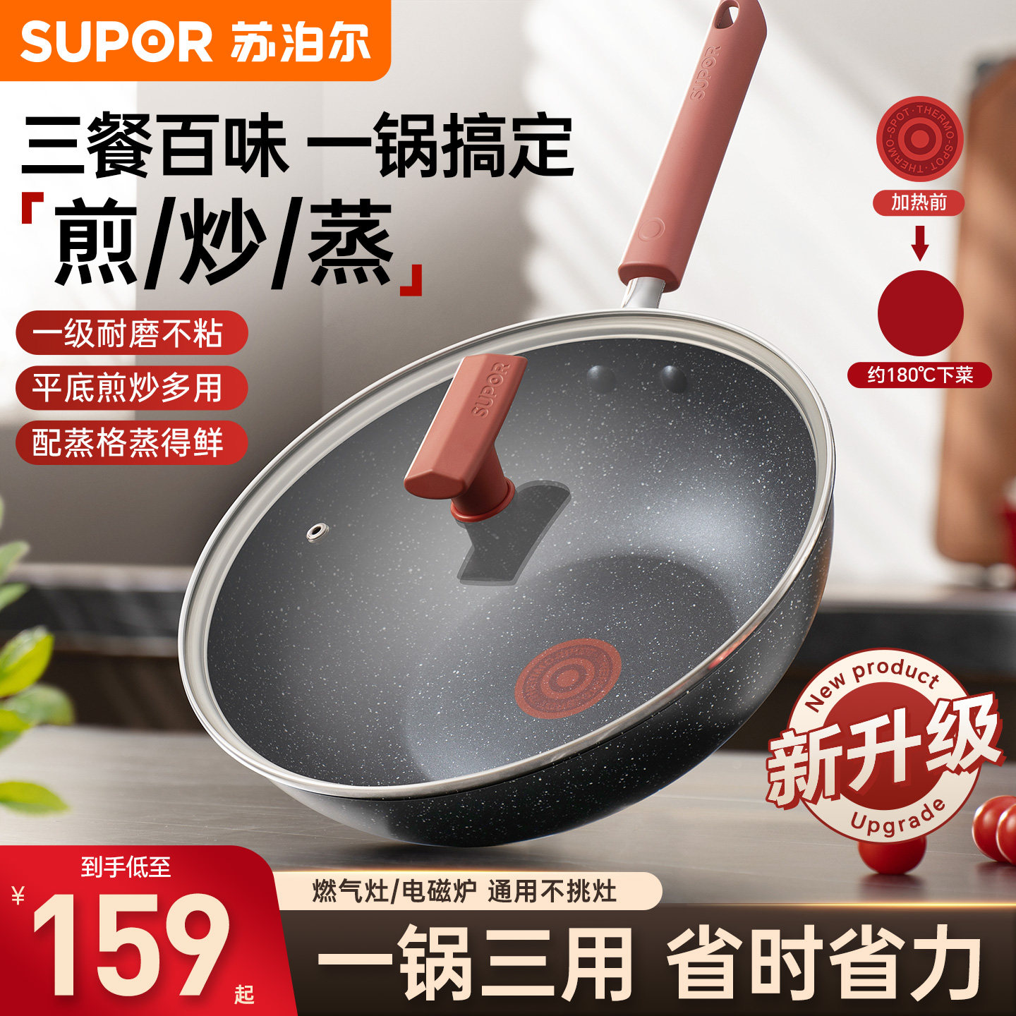苏泊尔炒锅平底锅家用不粘锅煎锅电磁炉专用炒菜锅官方旗舰店正品