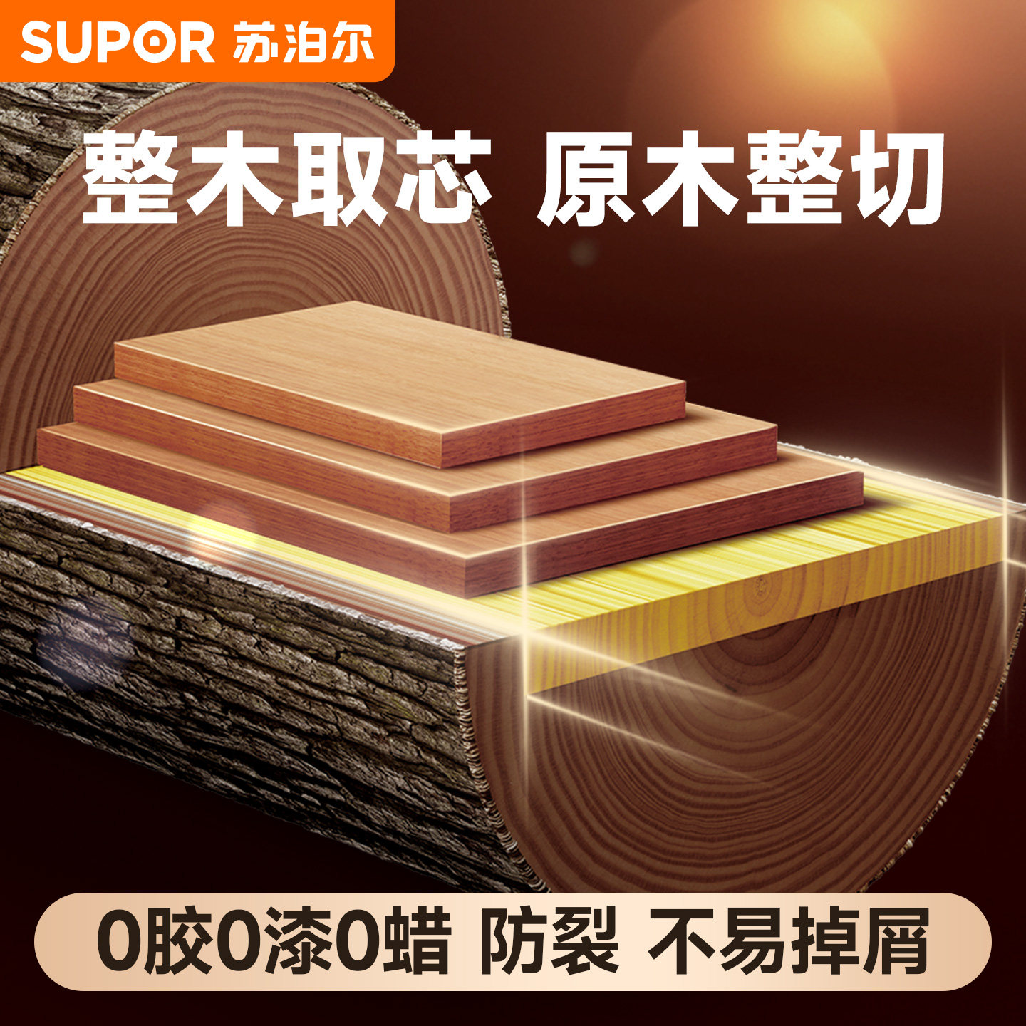 苏泊尔乌檀木整木菜板防霉抗菌家用实木切菜板水果砧板切水果案板,厨房/烹饪用具,砧板/菜板,淘宝优惠券,粉丝福利购,淘宝优惠卷