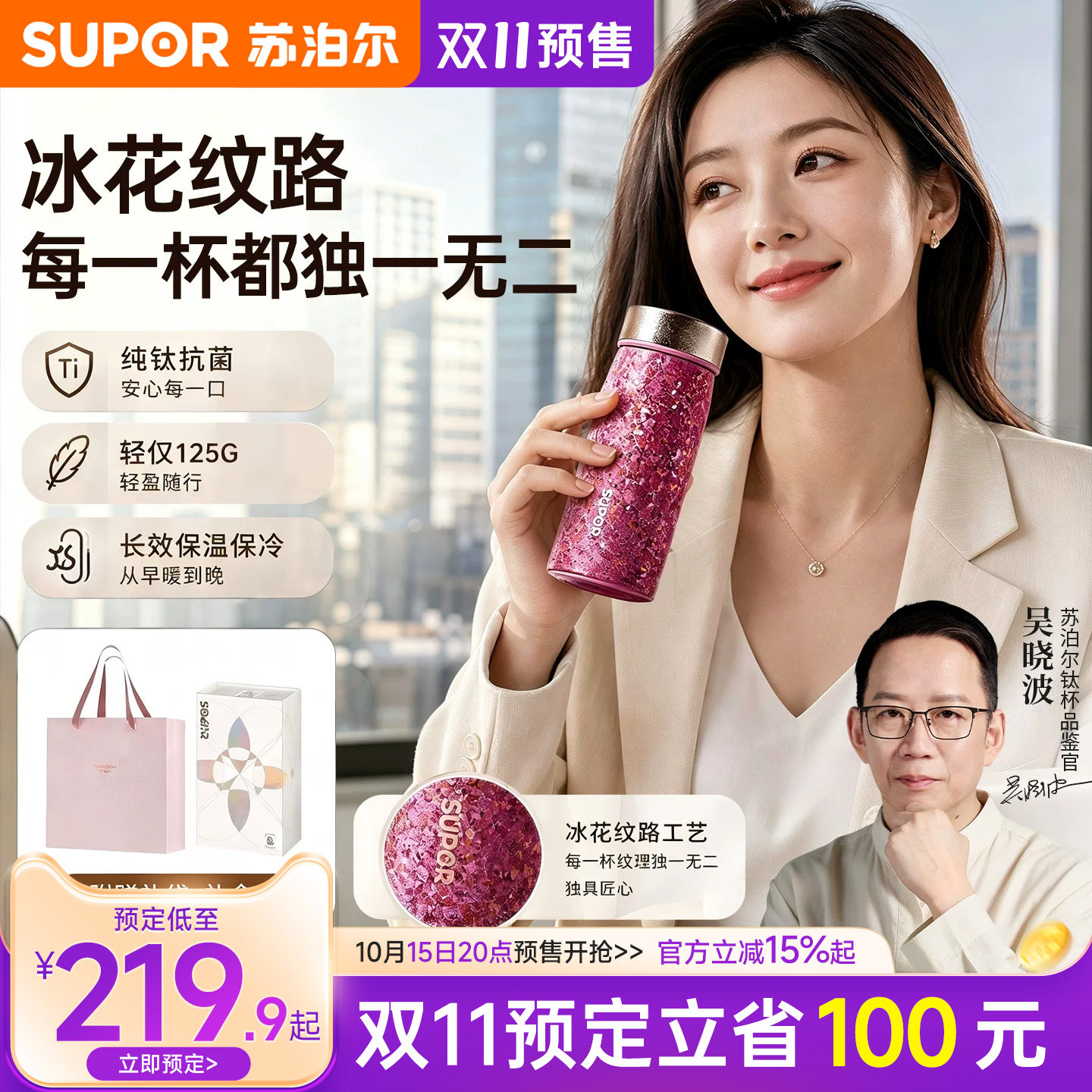 苏泊尔2026新款纯钛保温杯女款迷你小巧便携水杯送礼官方旗舰正品