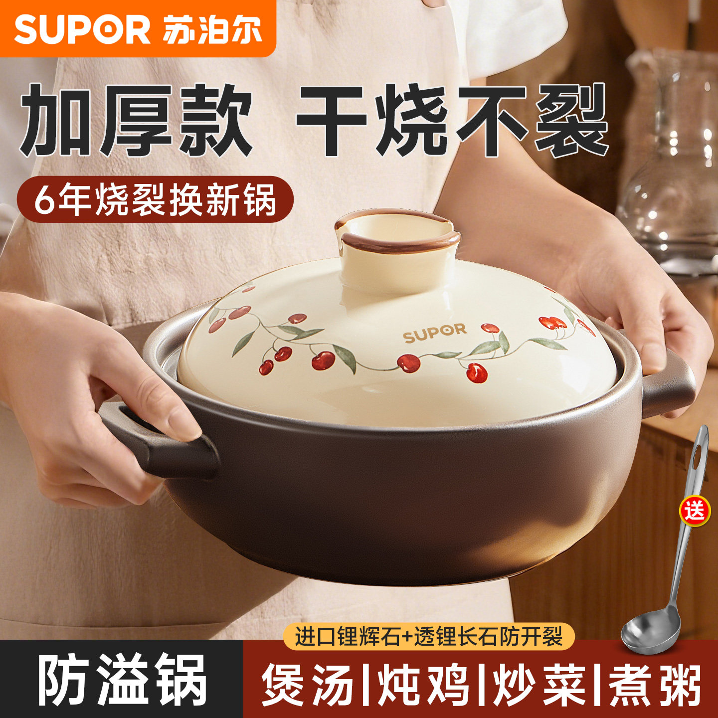 苏泊尔砂锅煲炖锅家用陶瓷耐高温