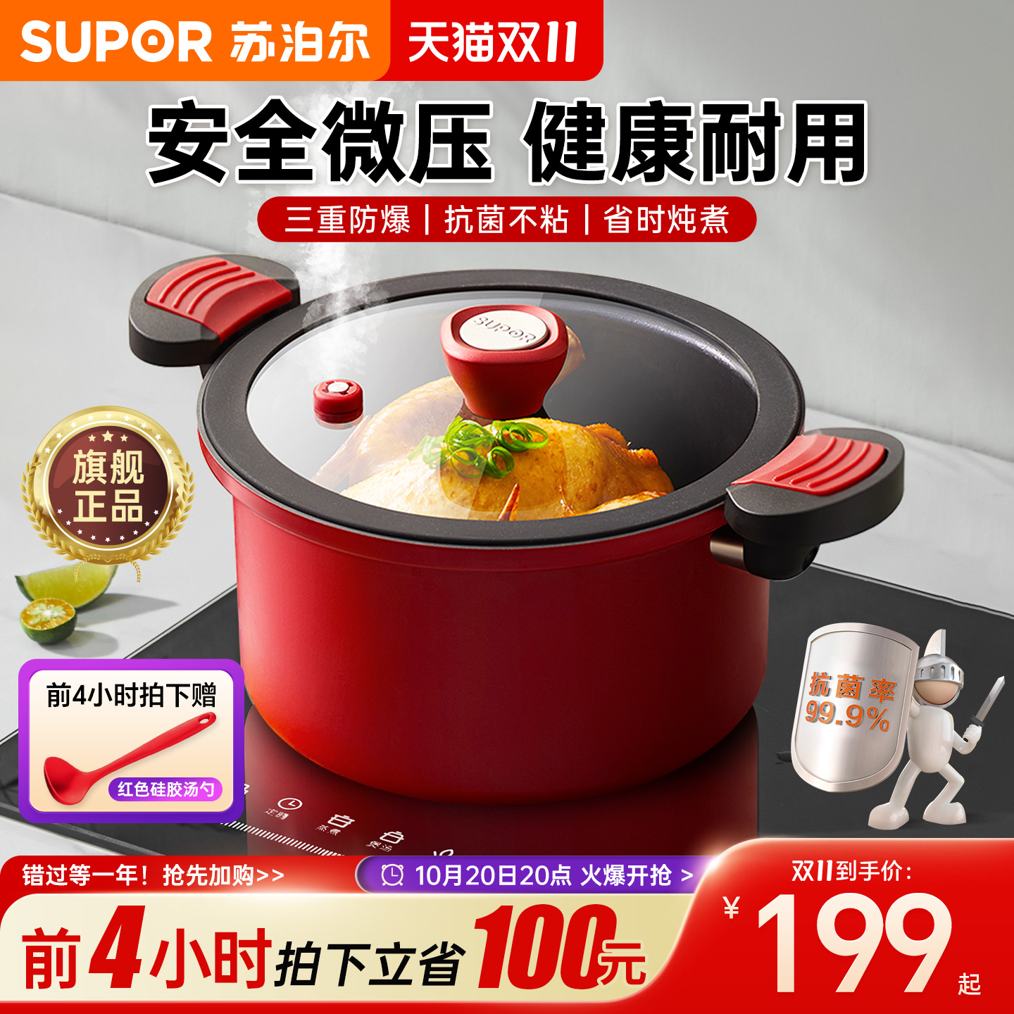 苏泊尔微压锅多功能汤锅带蒸笼家用厨房不粘锅加深大汤锅乔迁双耳