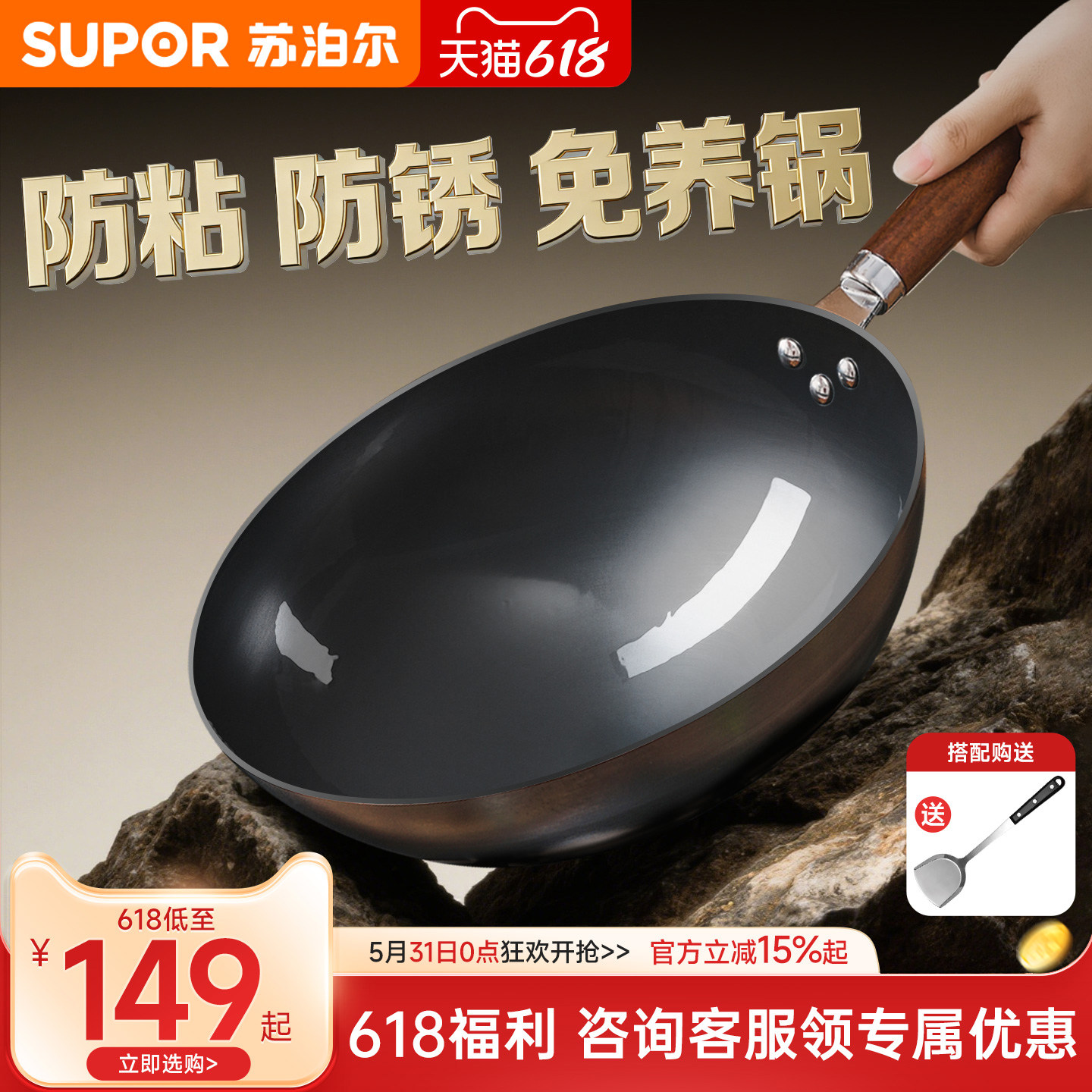 苏泊尔炒菜专用铁锅家用炒菜锅煤气灶凹面电磁炉圆底轻无涂层炒锅