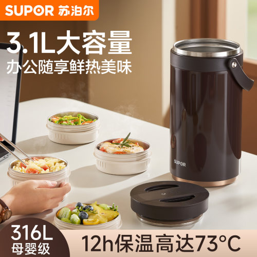 白领上班饭盒推荐超保温PRO+