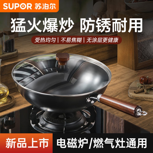 十大名牌铁锅炒菜锅家用第一名