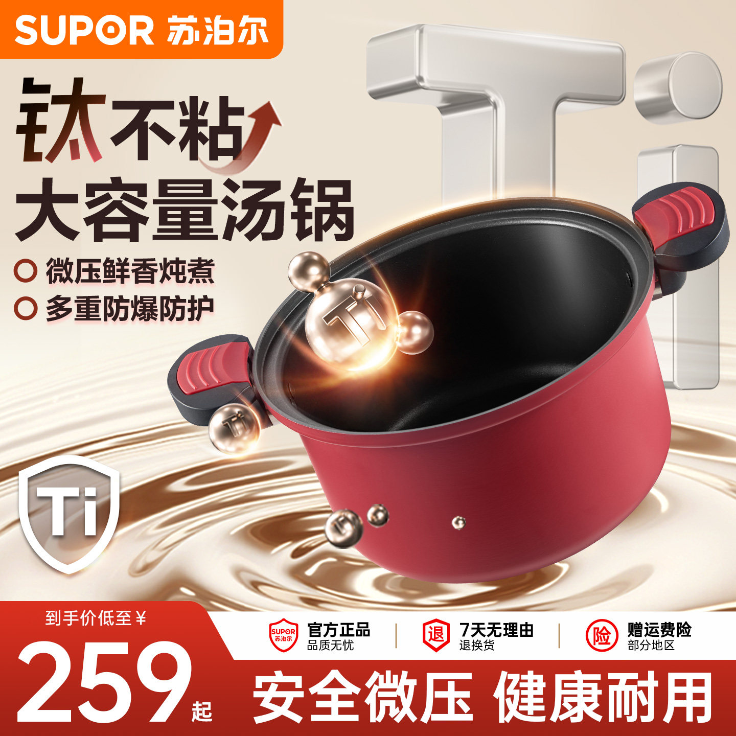 苏泊尔微压多功能一体锅家用厨房不粘汤锅加深大汤锅乔迁双耳TJ,厨房/烹饪用具,汤锅/汤桶/卤肉桶,淘宝优惠券,粉丝福利购,淘宝优惠卷