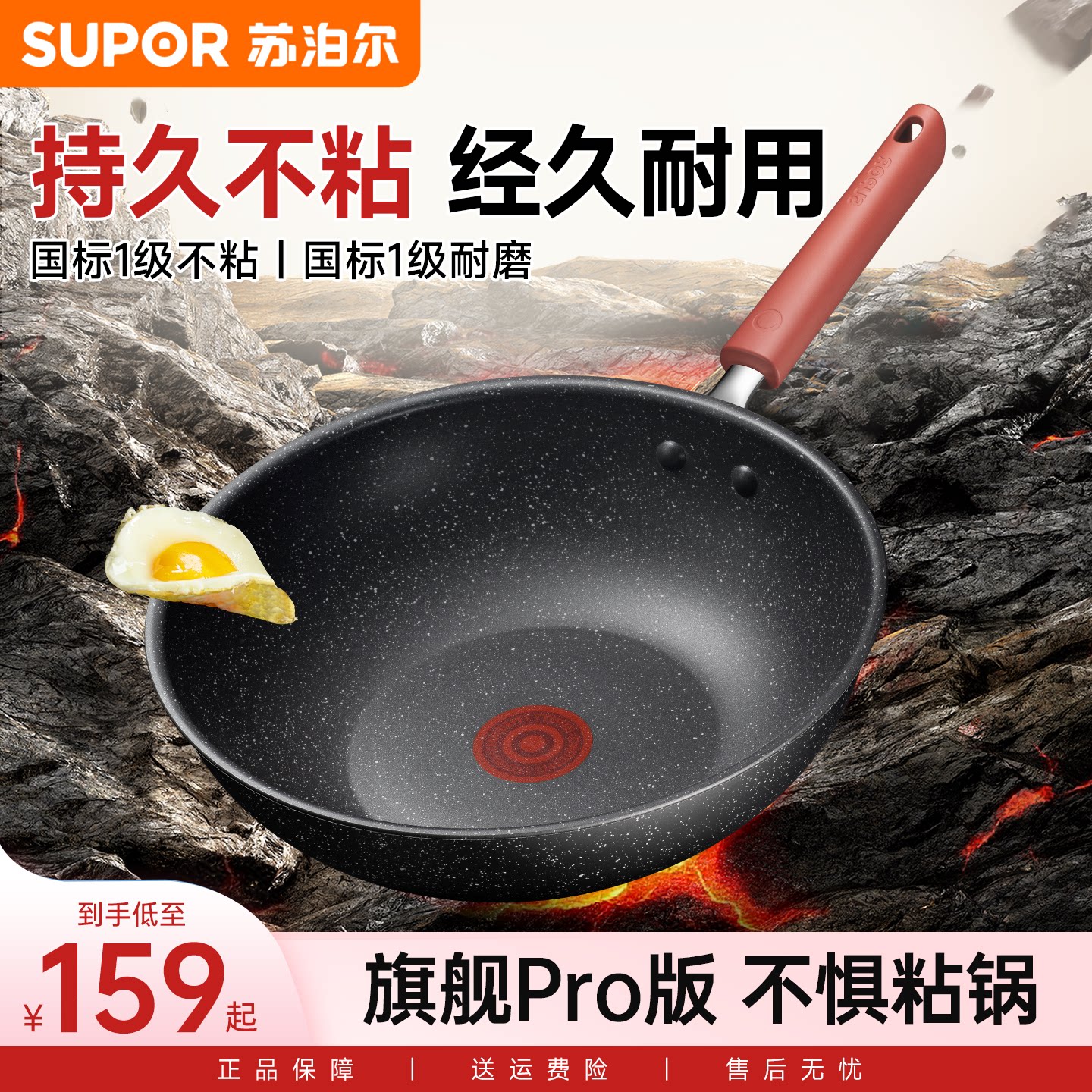 苏泊尔炒锅家用炒菜不粘锅电磁炉专用麦饭石色炒菜锅官方旗舰正品