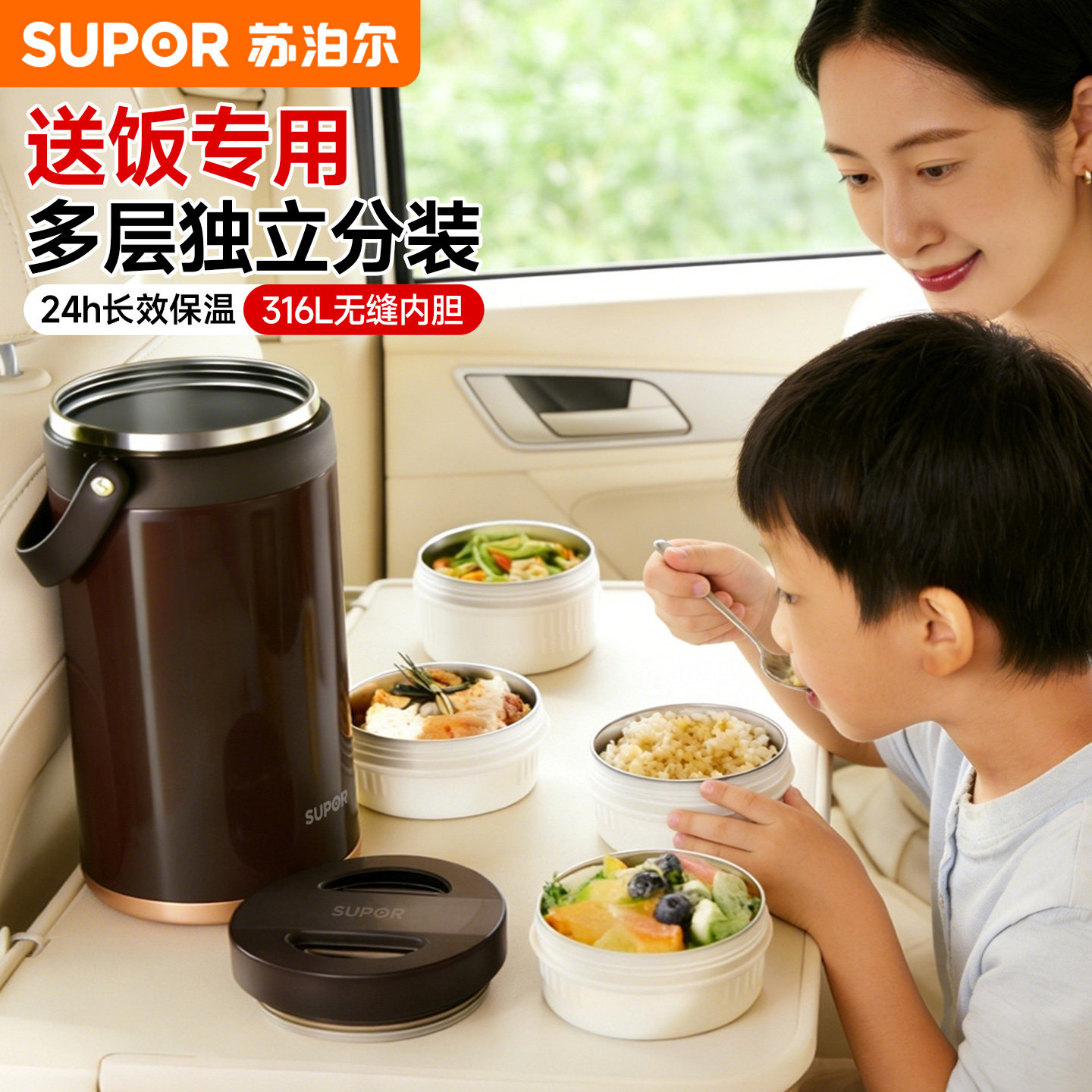 苏泊尔学生医院送饭保温饭盒图片
