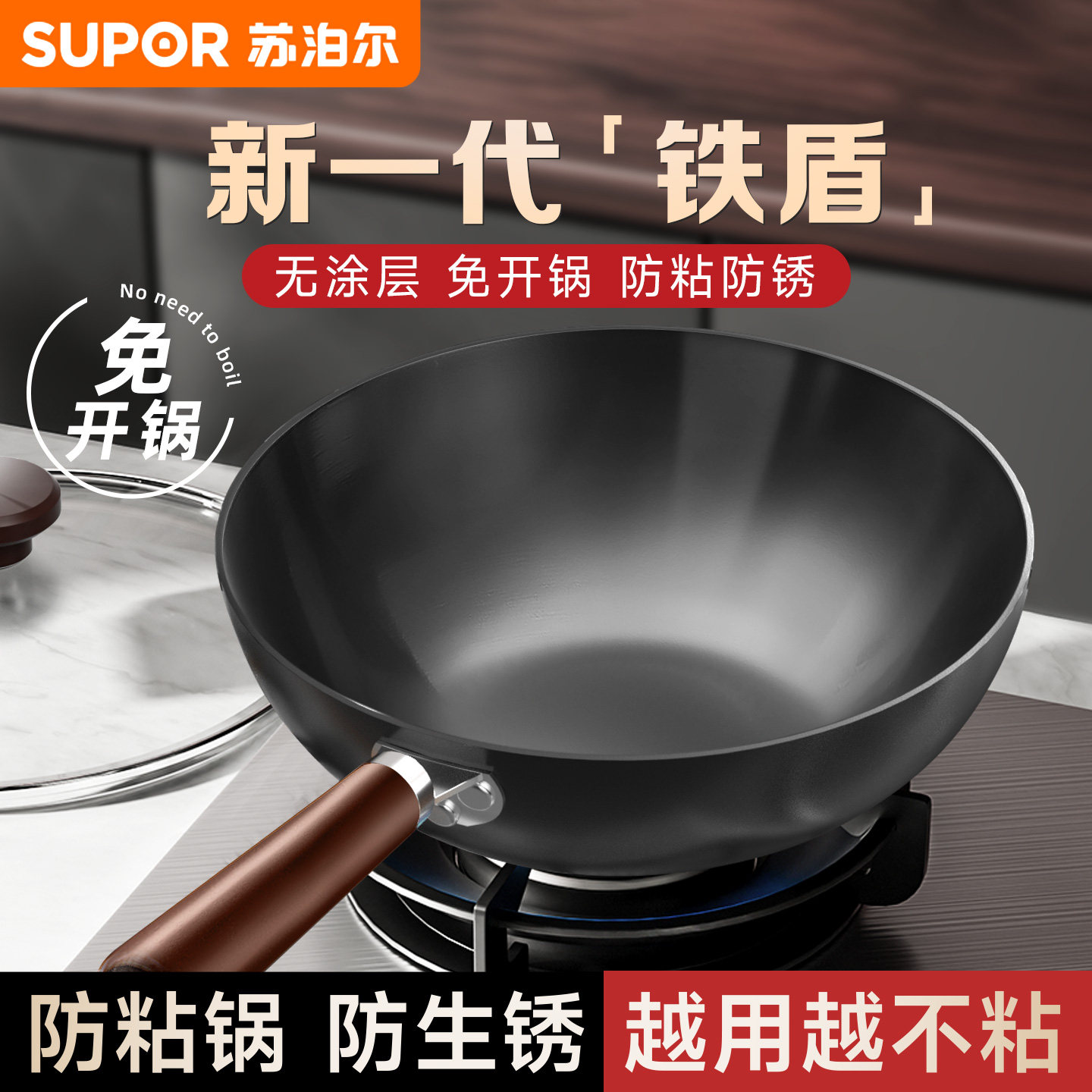 苏泊尔铁锅炒锅家用炒菜锅老式无涂层燃气电磁炉窒氮化熟精铁锅tj,厨房/烹饪用具,炒锅,淘宝优惠券,粉丝福利购,淘宝优惠卷