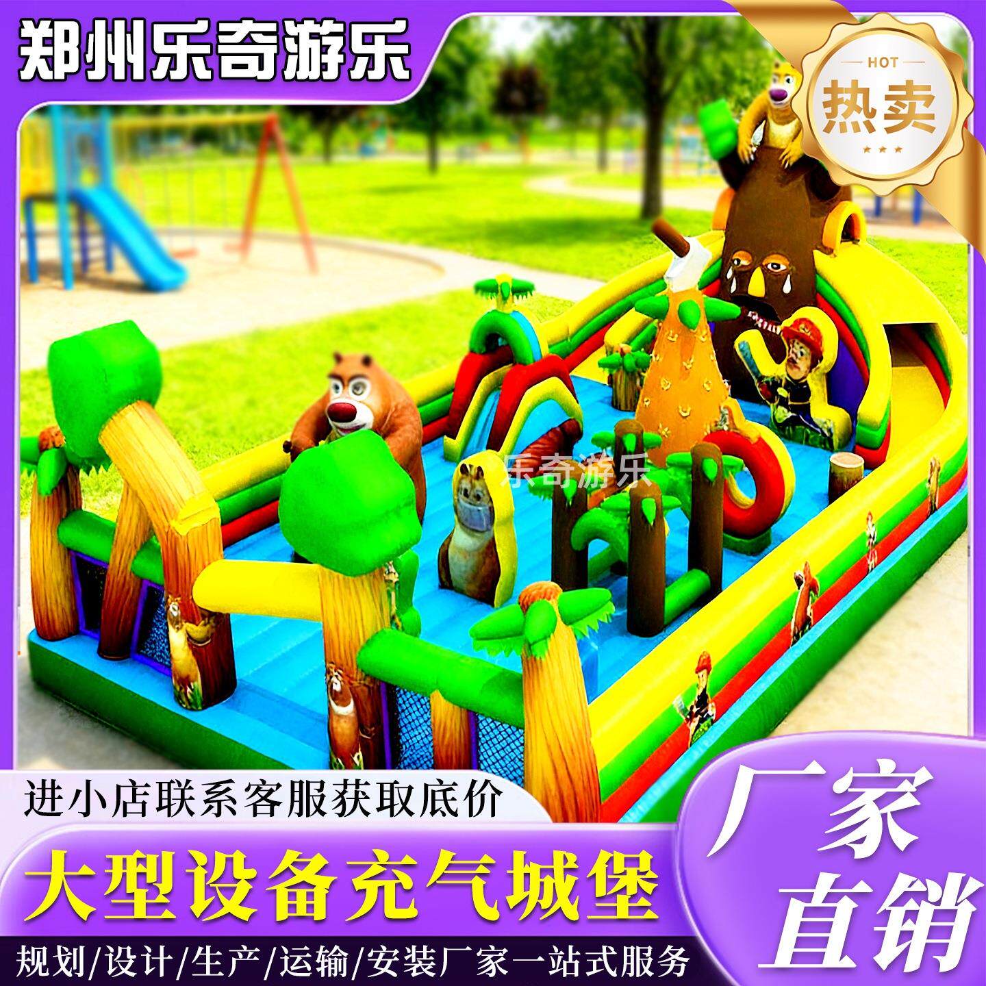 马年充气城堡室外大型儿童游设备乐784淘气堡厂家场移广攀岩蹦动
