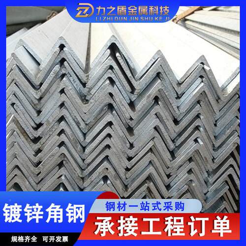 镀锌角钢厂家25热镀镀锌角钢锌角钢角3铁程工建筑用等边角q钢现货
