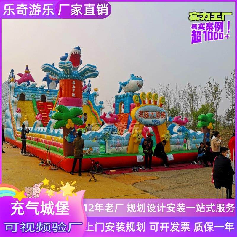 542网场红充气淘堡游设备游乐户外乐公园大型蹦蹦床游乐设施气厂