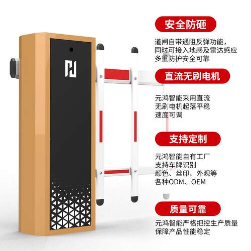 自道20231016闸车牌识别别机停车场车拦杆小区道闸识别一体机车牌