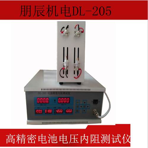 广东直销高密电内阻测试度仪 测试DL-205精电压精0.001池V 电池内