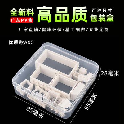 P厂家P正方形塑料盒饰半透明 5xA9595x28有盖 首品整9理盒子