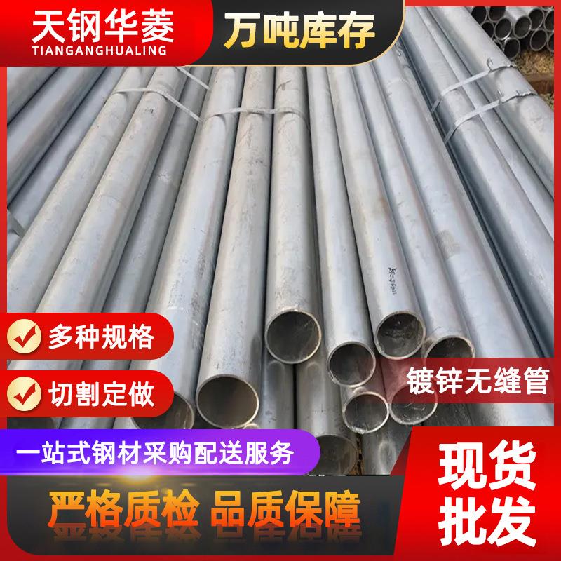 镀锌钢管镀锌镀575圆钢管6米长4分管管2分锌钢管厚壁无缝钢管图片