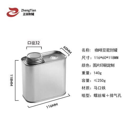 25克125Y9装咖啡豆烘户外烧烤油焙储存工厂现货优惠价50.元咖啡