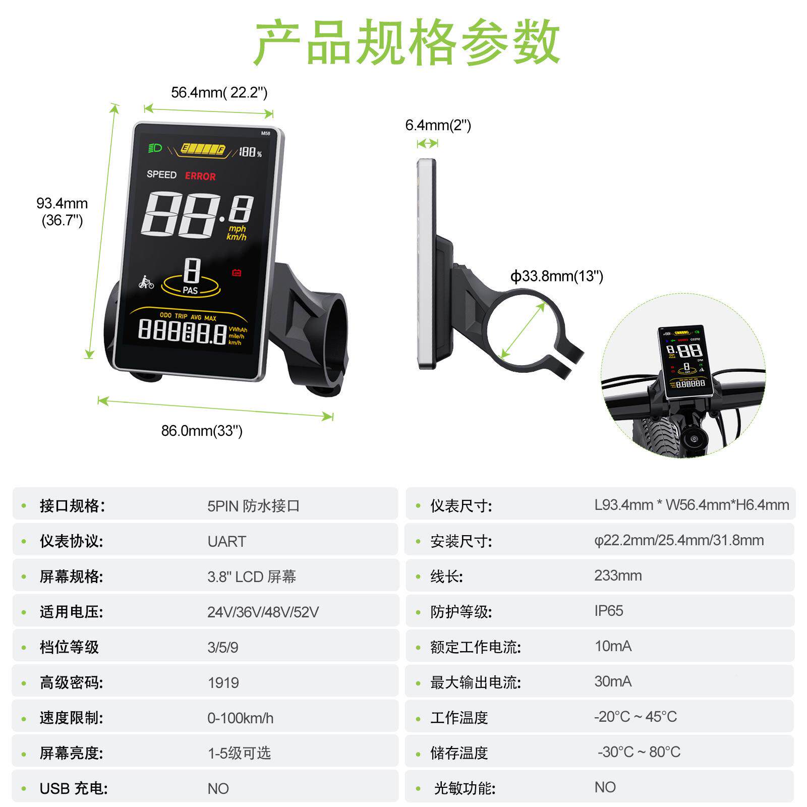 助36v48Rv电力自行车LCD彩色仪表M58 适用八方电机UM58协AT议控制