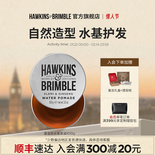 【顺丰】HAWKINS霍金斯官方旗舰店正品小银罐水基发油男士发蜡泥
