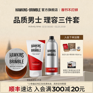 【顺丰】HAWKINS霍金斯小银罐发油男士定型喷雾发泥蜡胶洁面礼盒