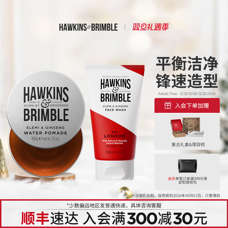 HAWKINS小银罐水基发油造型