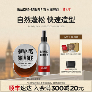 【顺丰】HAWKINS霍金斯官方正品小银罐发油男士蓬松水发蜡泥定型
