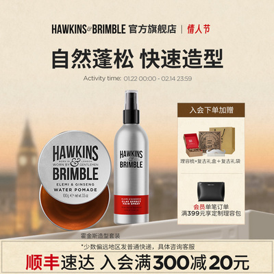 HAWKINS霍金斯小银罐蓬松海盐水