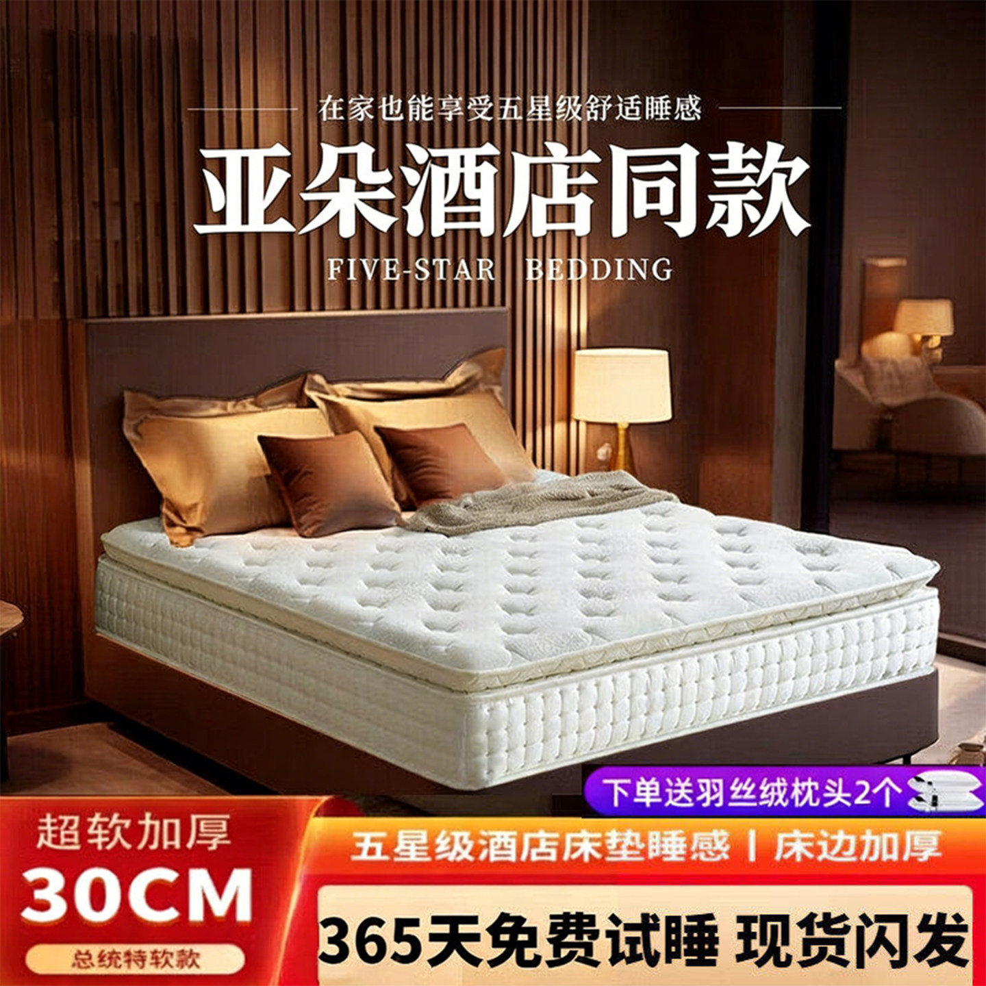 亚朵星球五星级酒店床垫记忆棉卷包压缩独立袋装弹簧家用乳胶软垫