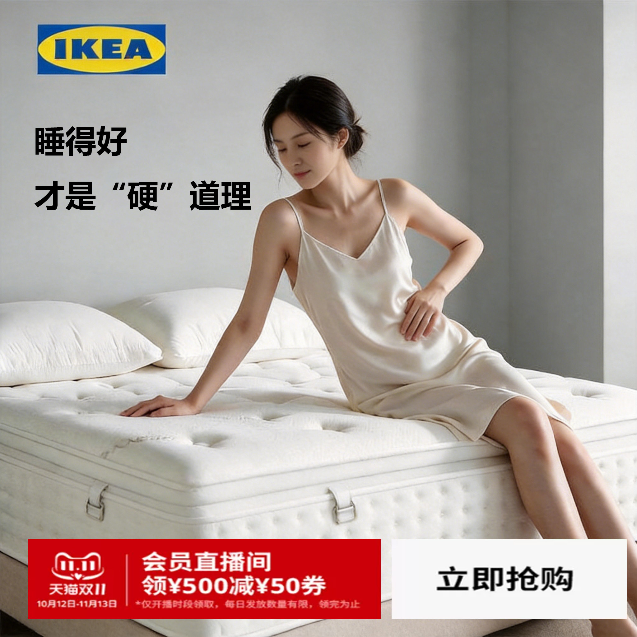 IKEA宜家五星级床垫记忆棉卷包压缩独立袋装弹簧家用卧室乳胶软垫