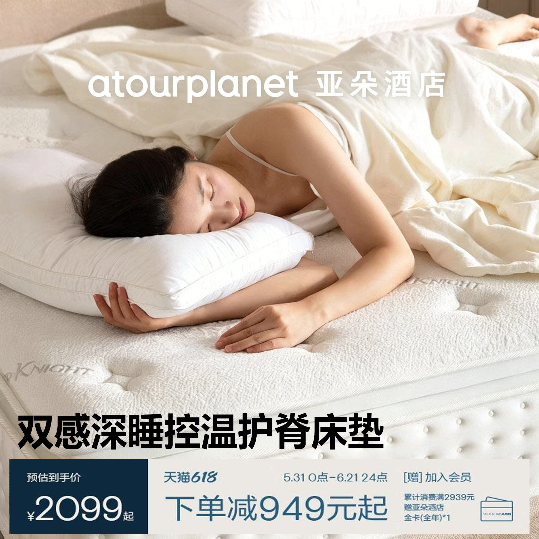 亚朵星球五星级床垫记忆棉卷包压缩独立袋装弹簧家用卧室乳胶软垫