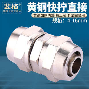 铜快拧直接PU直通SMC锁母型4 6 8 10 12 14 16mm气动气管接头配件
