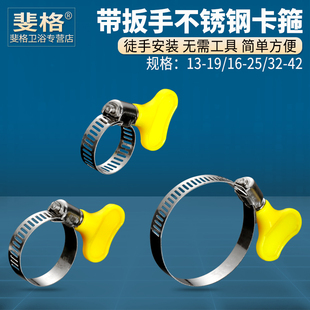 不锈钢卡箍喉箍洗衣机排水管煤气管液化气减压阀软管卡管箍带扳手