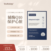 youthology有生之颜还原型辅酶Q10软胶囊750mg 30粒 盒